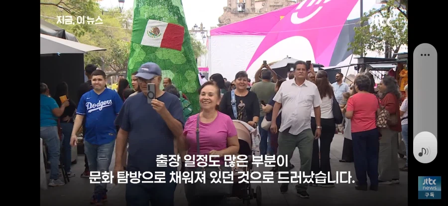9박11일 4억 5천 들어간 월드컵 축구협회 참관단