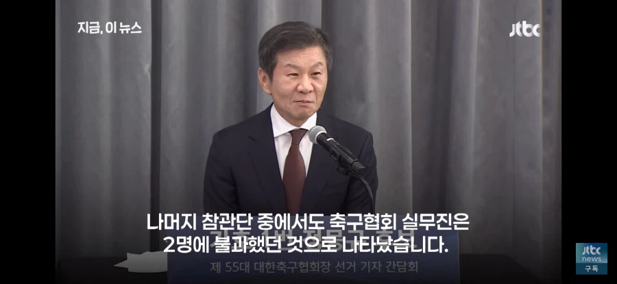 9박11일 4억 5천 들어간 월드컵 축구협회 참관단