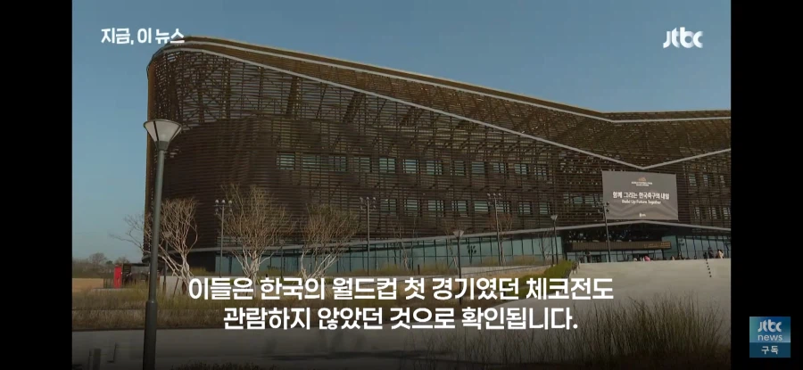 9박11일 4억 5천 들어간 월드컵 축구협회 참관단