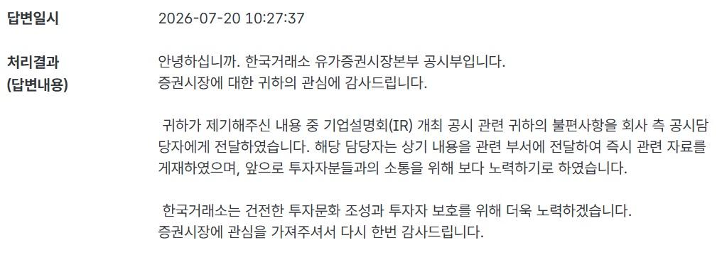 제보자를 보호한다더니, 7일 뒤 회사 부사장에게서 내용증명이 왔습니다