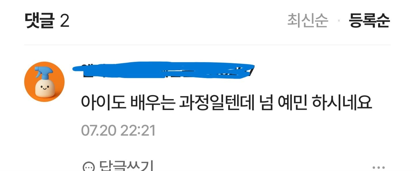 어느 아파트 커뮤에 올라온 글