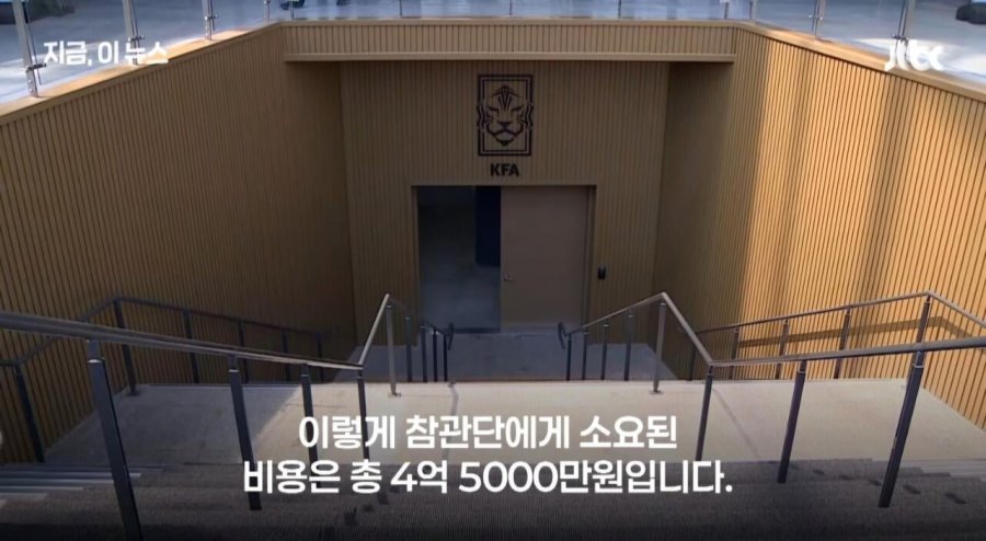 박지성 뭘 알아? 협회장 포함된 축협 참관단 출장.. 4억 5000만원 들여 대부분 문화 탐방