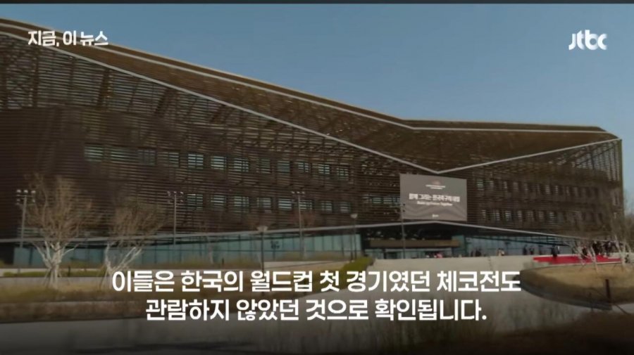 박지성 뭘 알아? 협회장 포함된 축협 참관단 출장.. 4억 5000만원 들여 대부분 문화 탐방