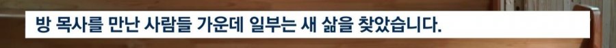 강원랜드가 영업방해로 고소한 목사님