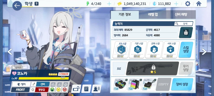 블루아카) 이거 듣고 뽑았다 ㅋㅋㅋㅋㅋㅋㅋㅋ
