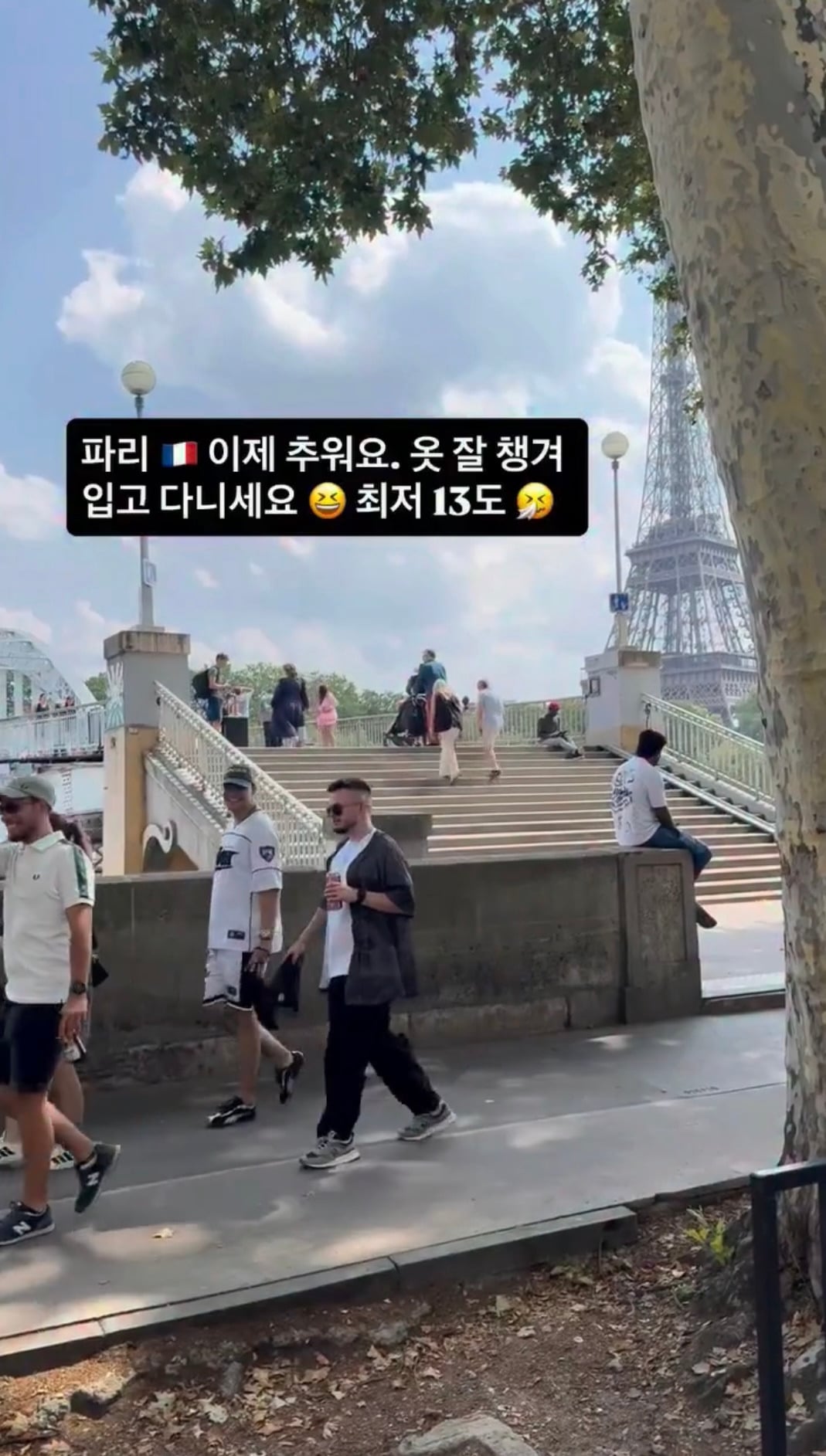 폭염이라던 파리 근황