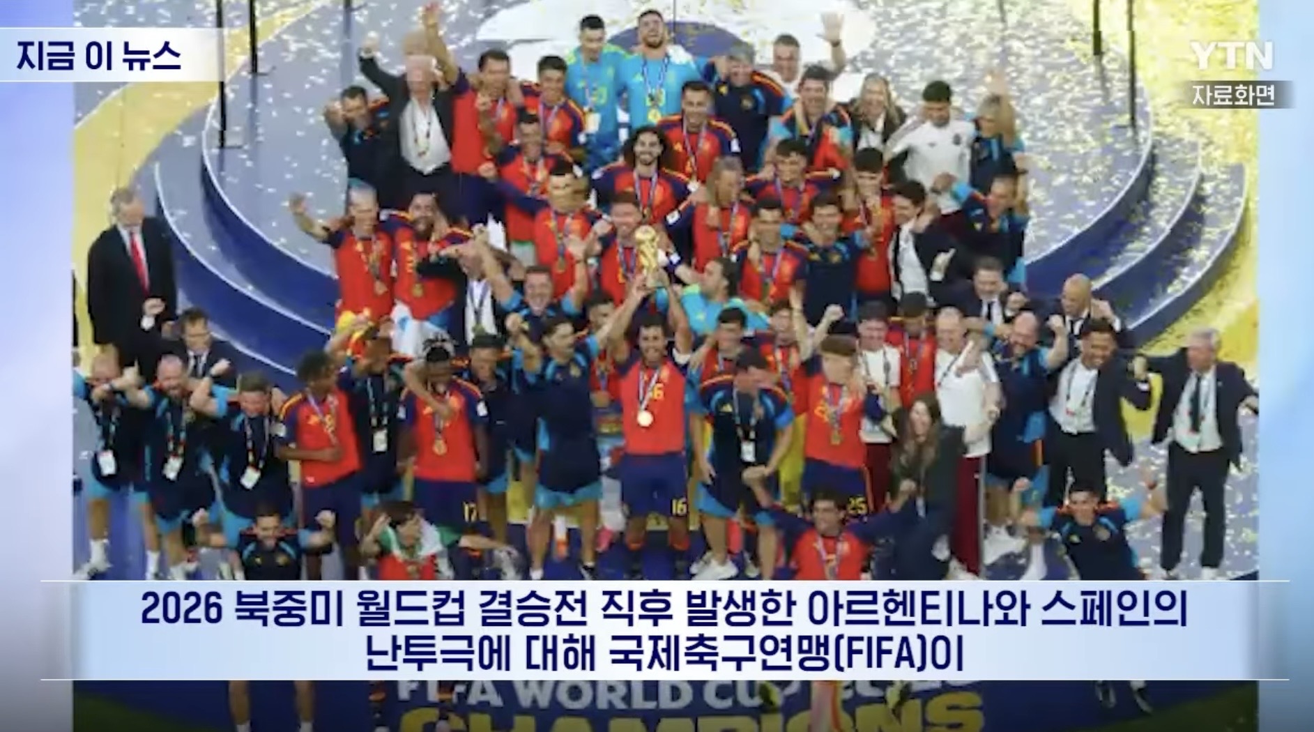 아르헨티나 축구팀 ㅈ됐네요