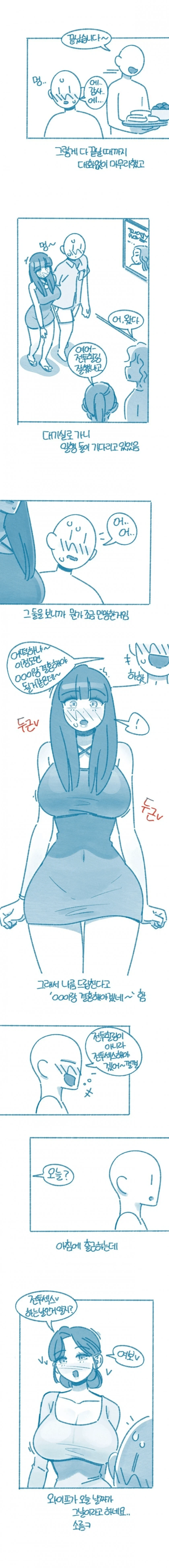 여자 후배랑 보라카이에서 마사지 받은 썰.manhwa