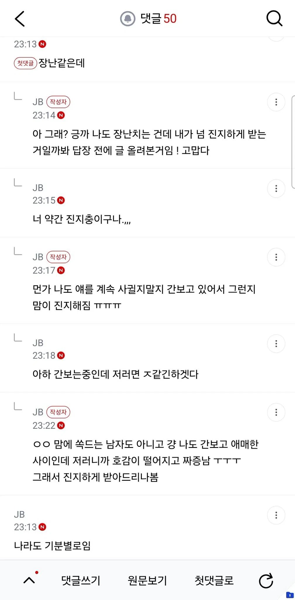 부산 다녀왔는데 자기 피자 사왔냐는 썸남