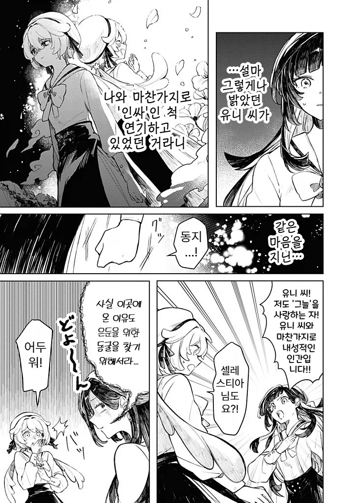 내성적인 영애.manhwa