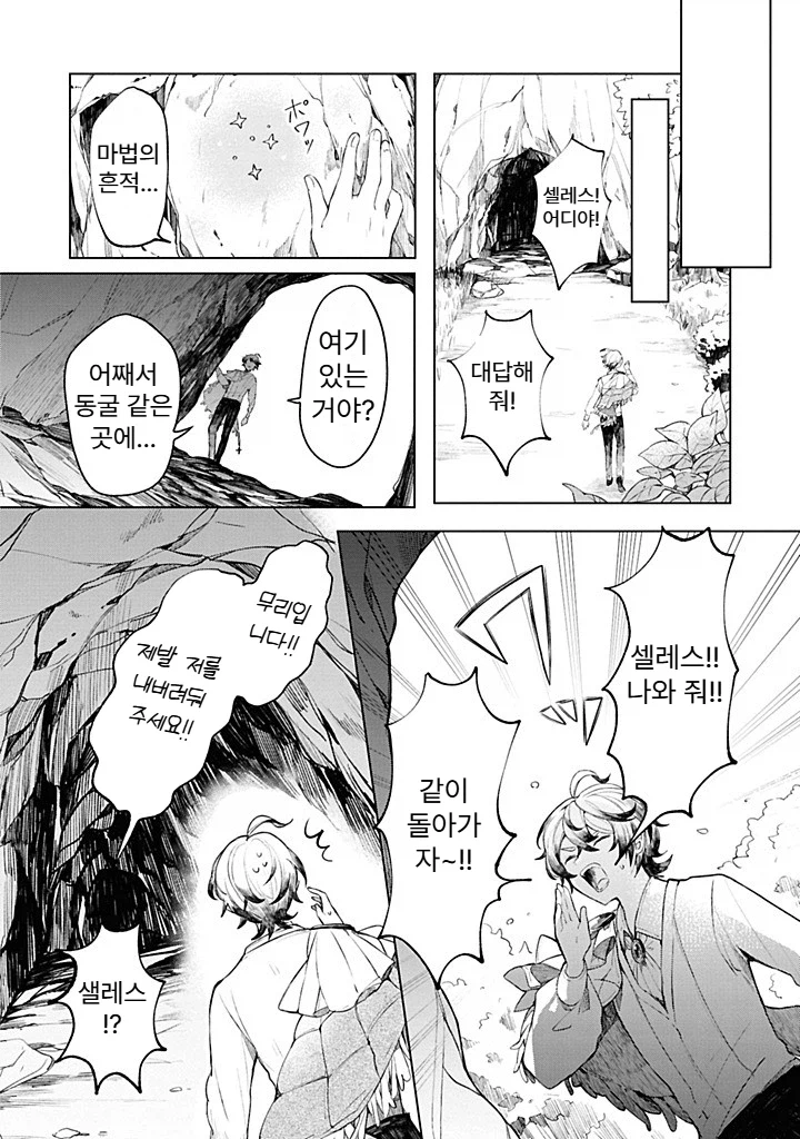 내성적인 영애.manhwa