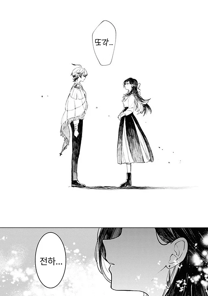 내성적인 영애.manhwa