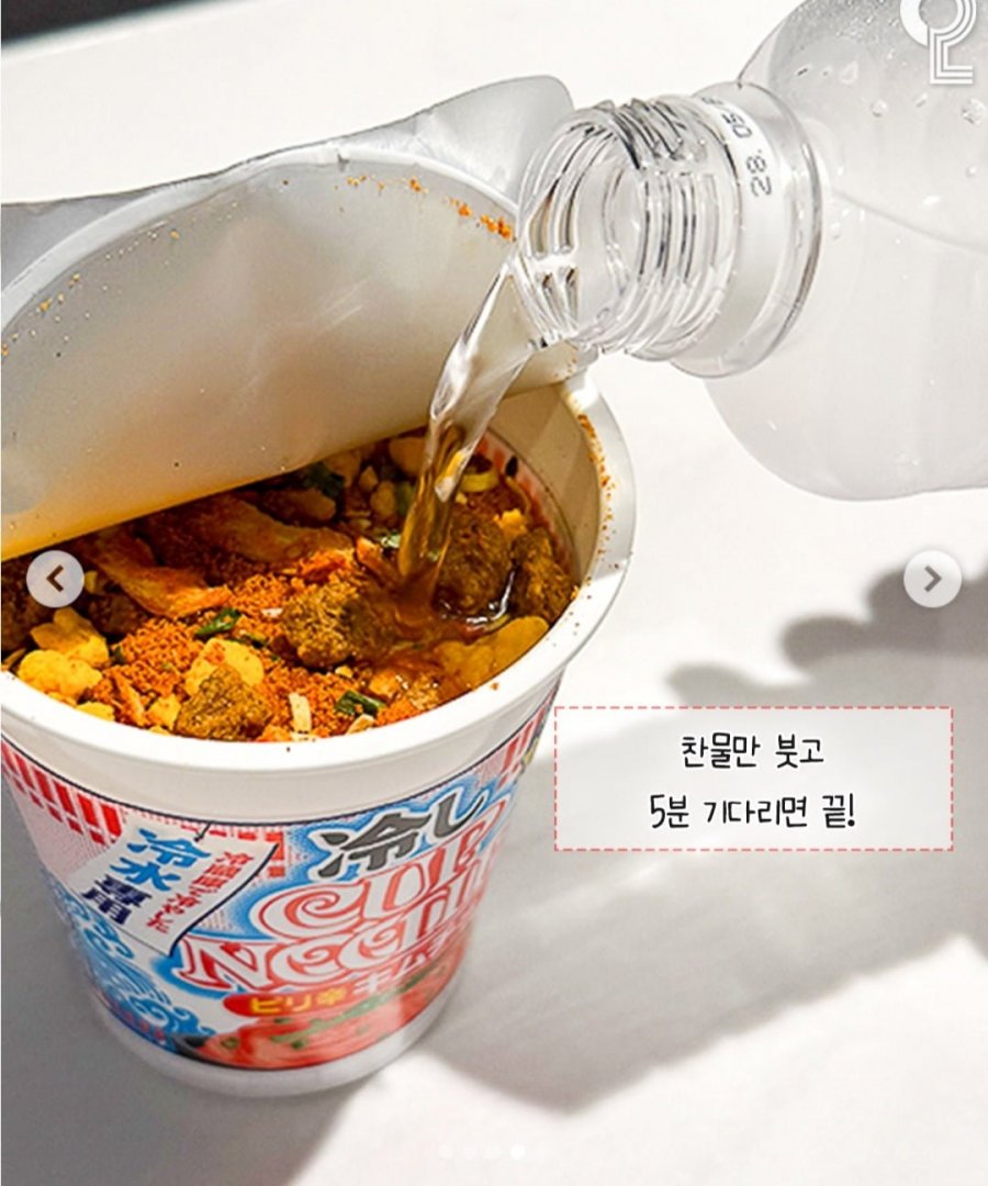 세계 최초로 컵라면 만든 회사 신제품