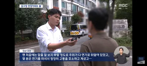 압구정 아파트 화재사건의 문제로 엮인 중국산 로봇청소기