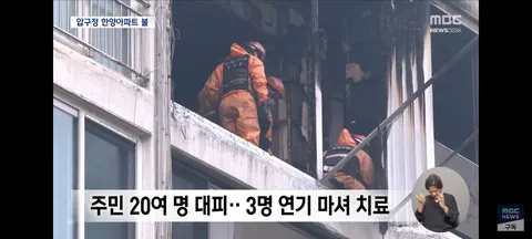 압구정 아파트 화재사건의 문제로 엮인 중국산 로봇청소기