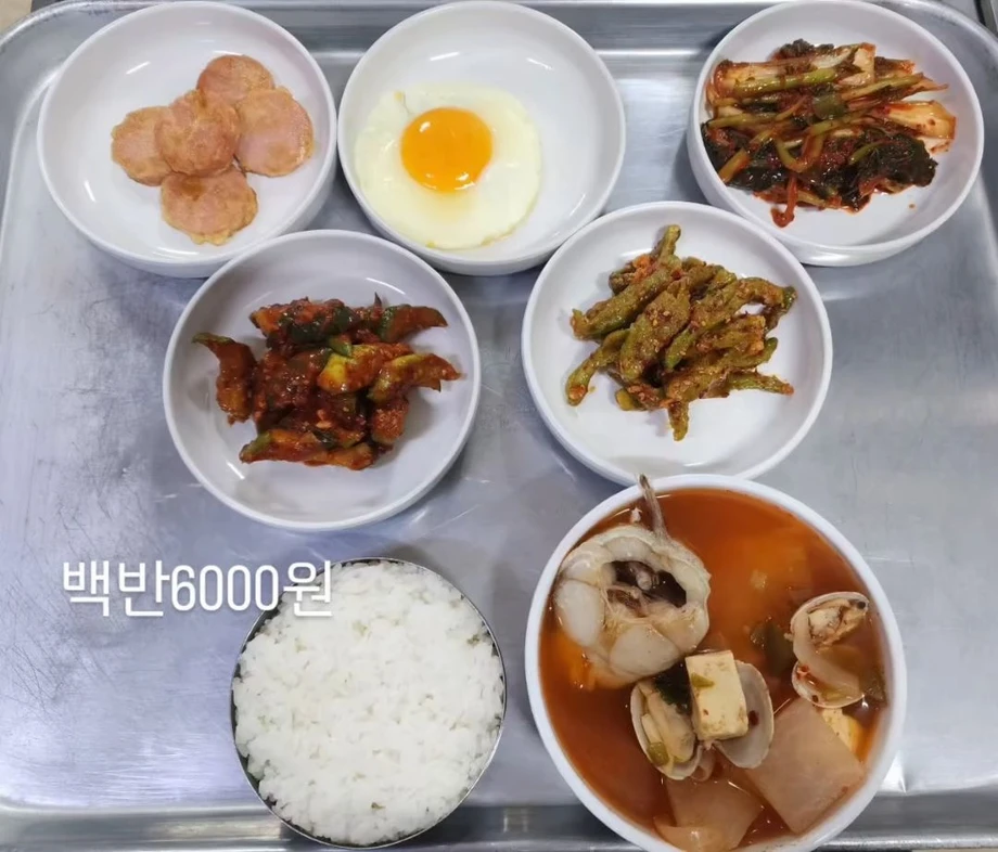 신당동 중앙시장 백반 6000원 식당
