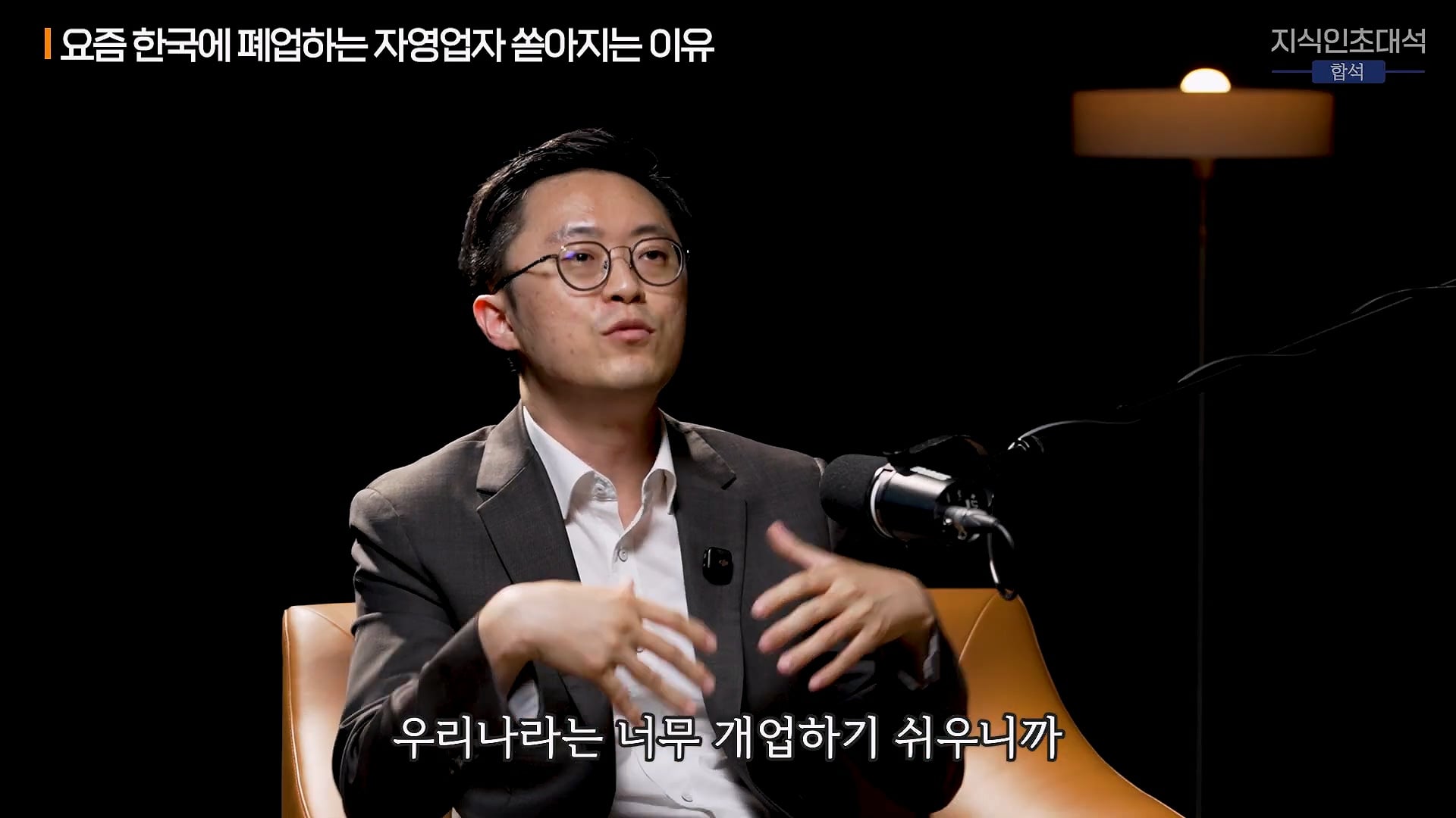 한국에서 자영업자 폐업이 많아진 이유