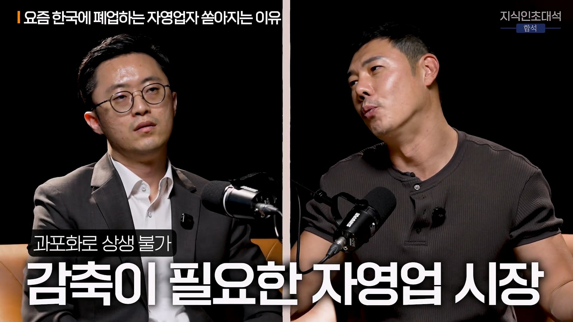 한국에서 자영업자 폐업이 많아진 이유