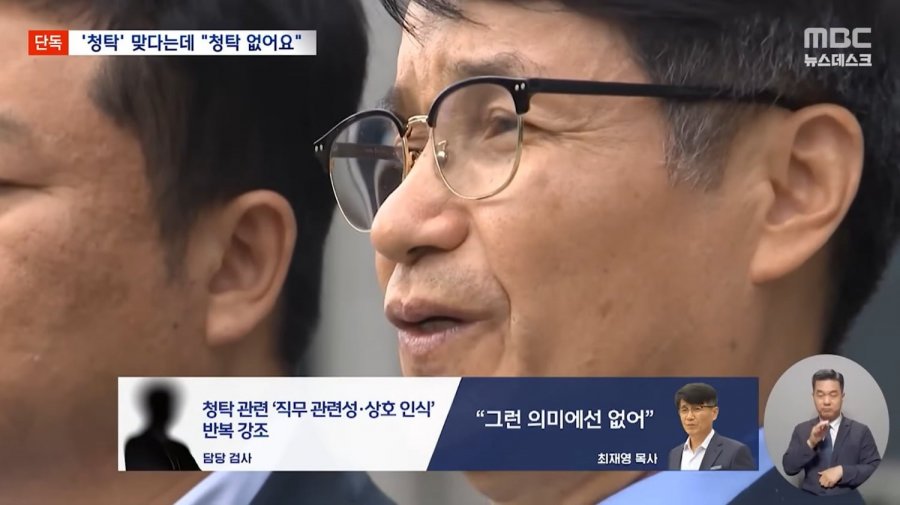 앙꼬 없는 찐빵 같잖아요.현직 검사 육성에 '소름'