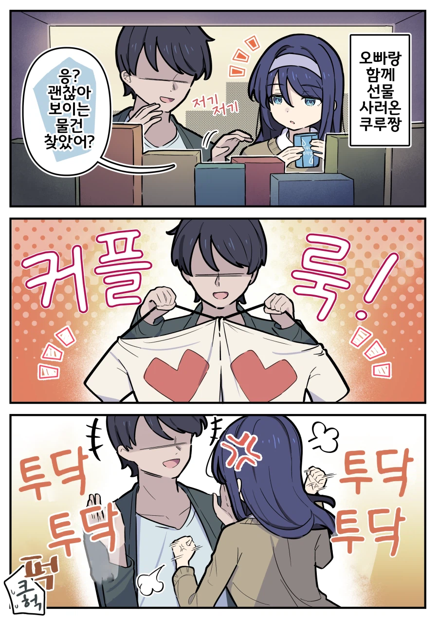 핫산 「쿨한 동급생의 OO년 후」 168~179화.manhwa