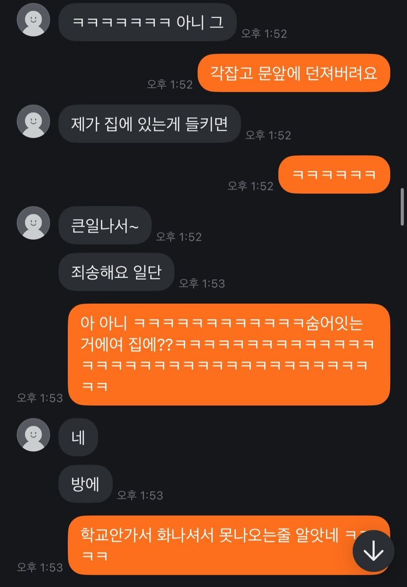 당근 거래 하려고 왔는데 판매자가 집에 숨어있음.jpg