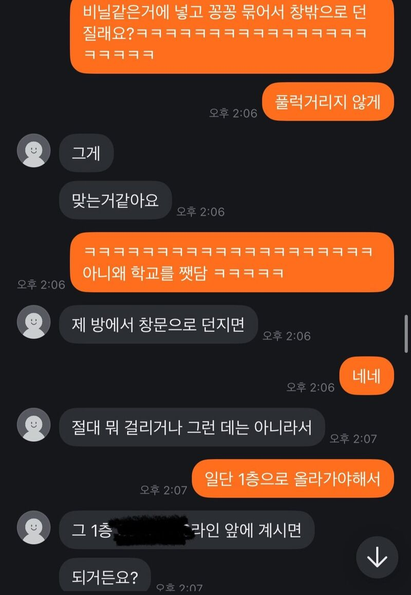 당근 거래 하려고 왔는데 판매자가 집에 숨어있음.jpg