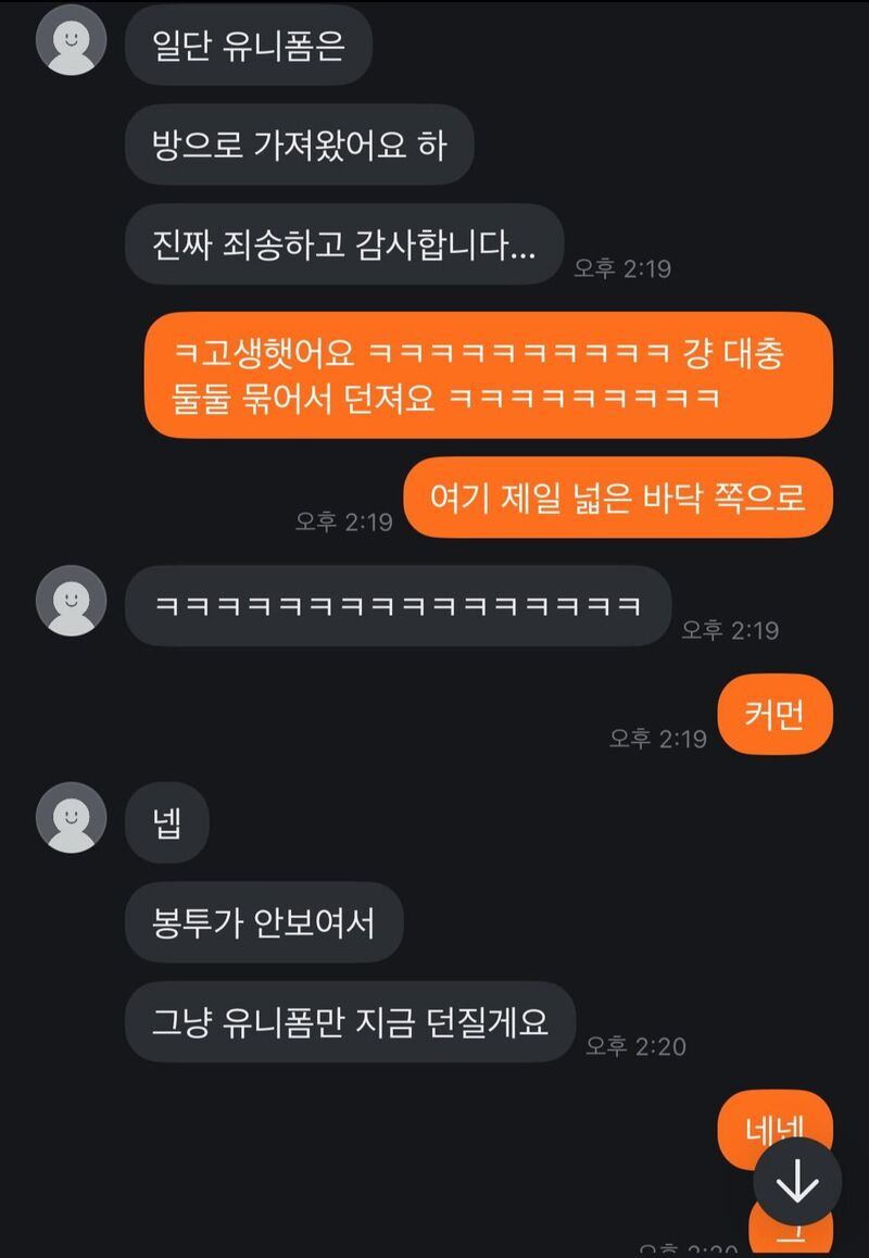 당근 거래 하려고 왔는데 판매자가 집에 숨어있음.jpg