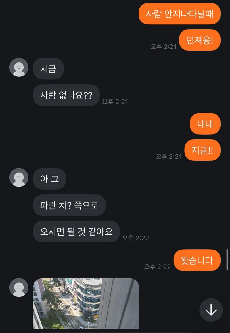당근 거래 하려고 왔는데 판매자가 집에 숨어있음.jpg
