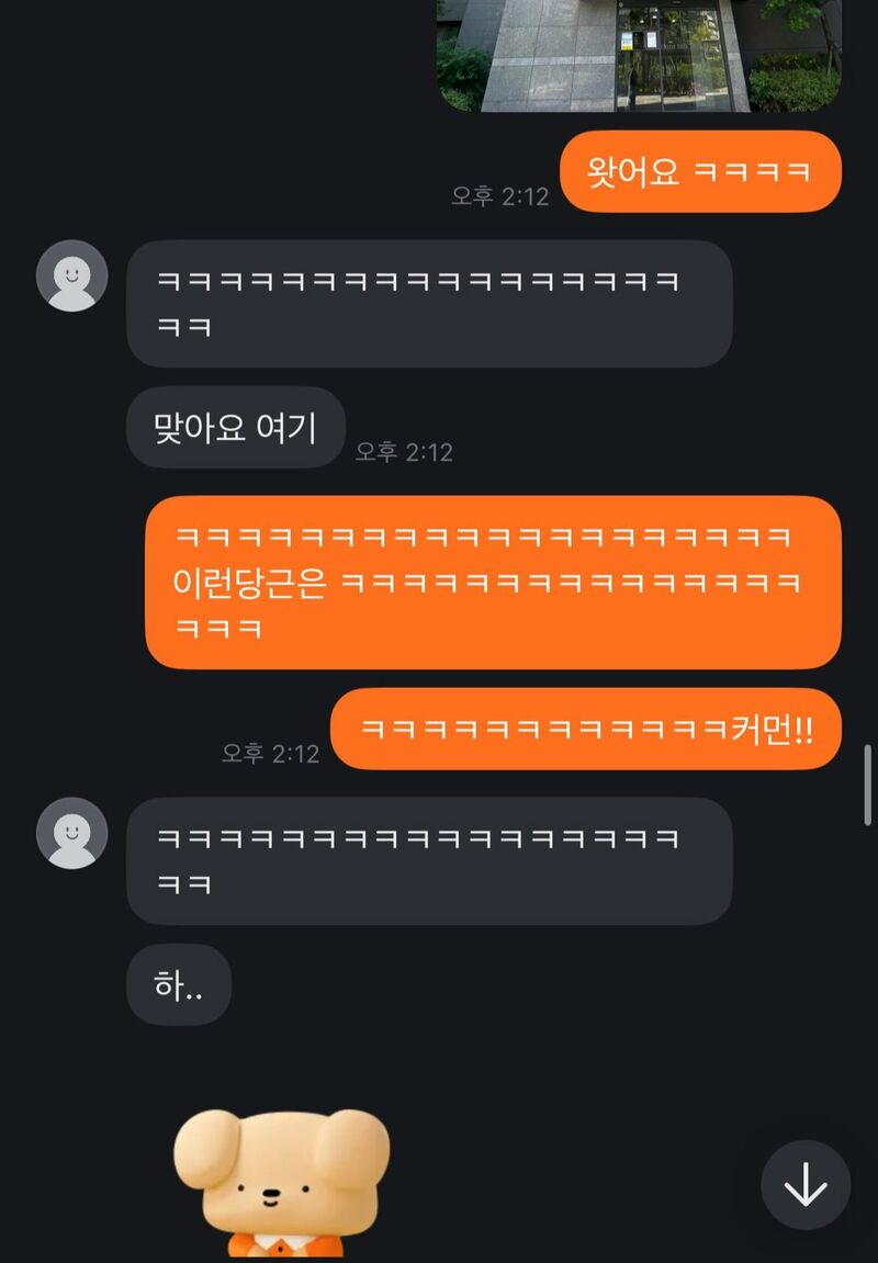 당근 거래 하려고 왔는데 판매자가 집에 숨어있음.jpg