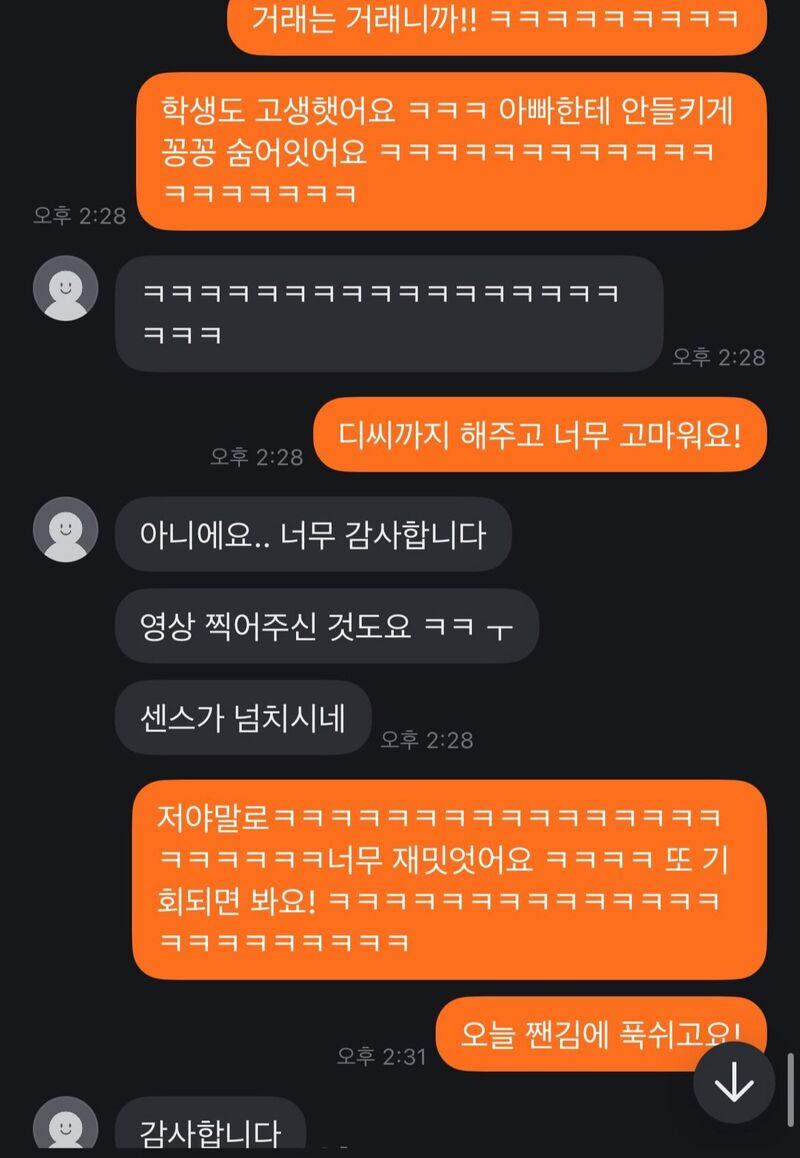 당근 거래 하려고 왔는데 판매자가 집에 숨어있음.jpg