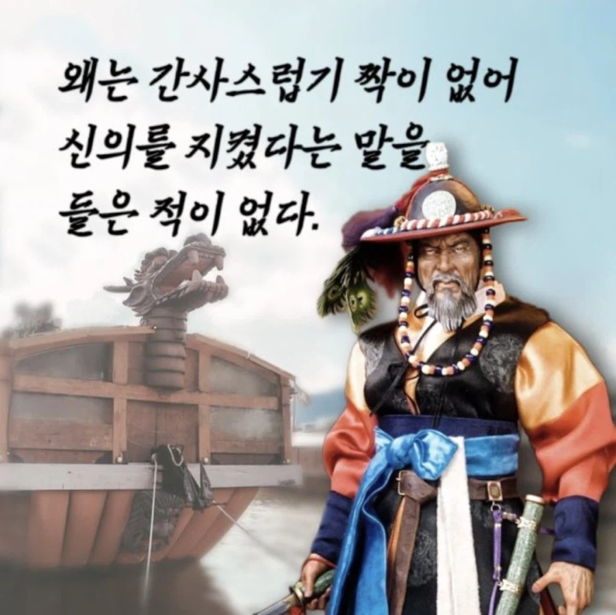 이순신의 명언인 "왜는 간사스럽기 짝이 없어..."라는 말이 나오게 된 배경