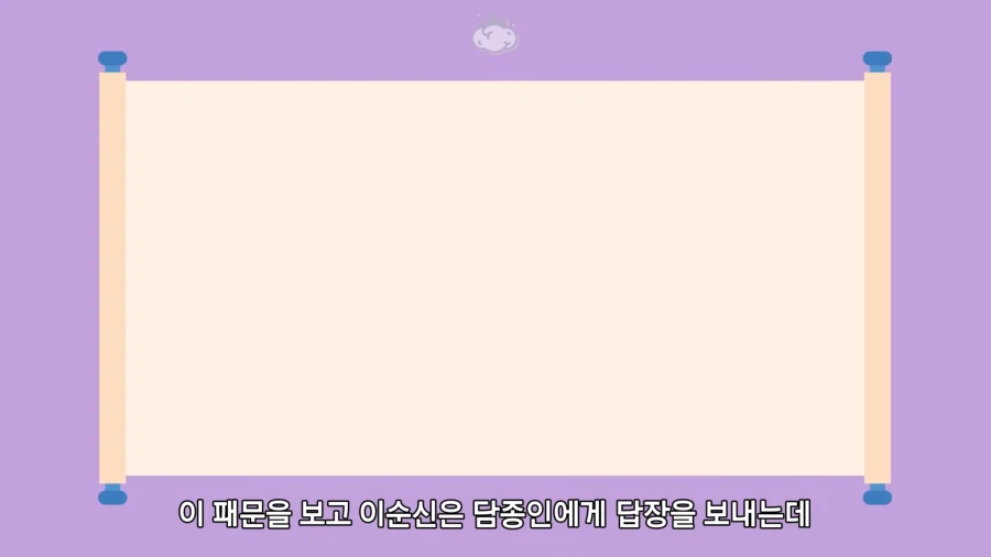 이순신의 명언인 "왜는 간사스럽기 짝이 없어..."라는 말이 나오게 된 배경