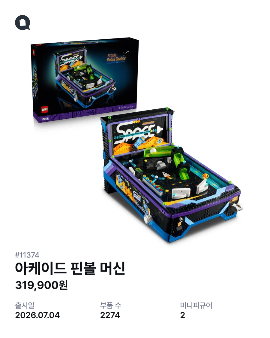 레고 7,8월 신상 라인업...