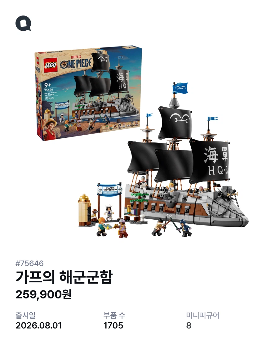 레고 7,8월 신상 라인업...