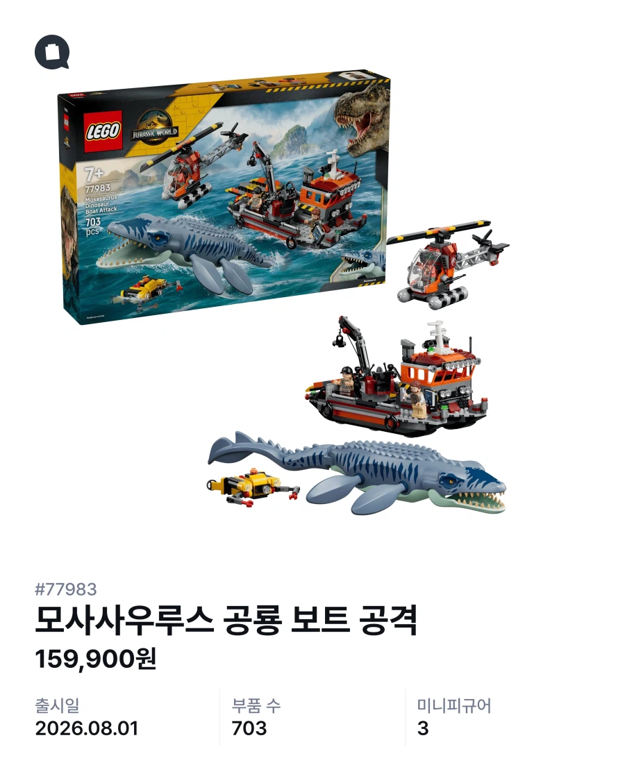 레고 7,8월 신상 라인업...