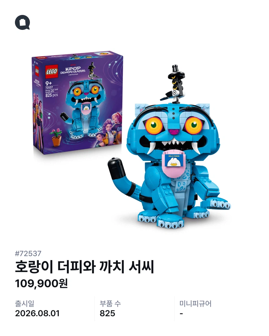 레고 7,8월 신상 라인업...