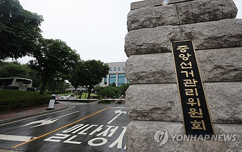 ‘병원 간다’ 셀프 결재하고 일본 여행한 선관위 간부…법원 “파면은 정당
