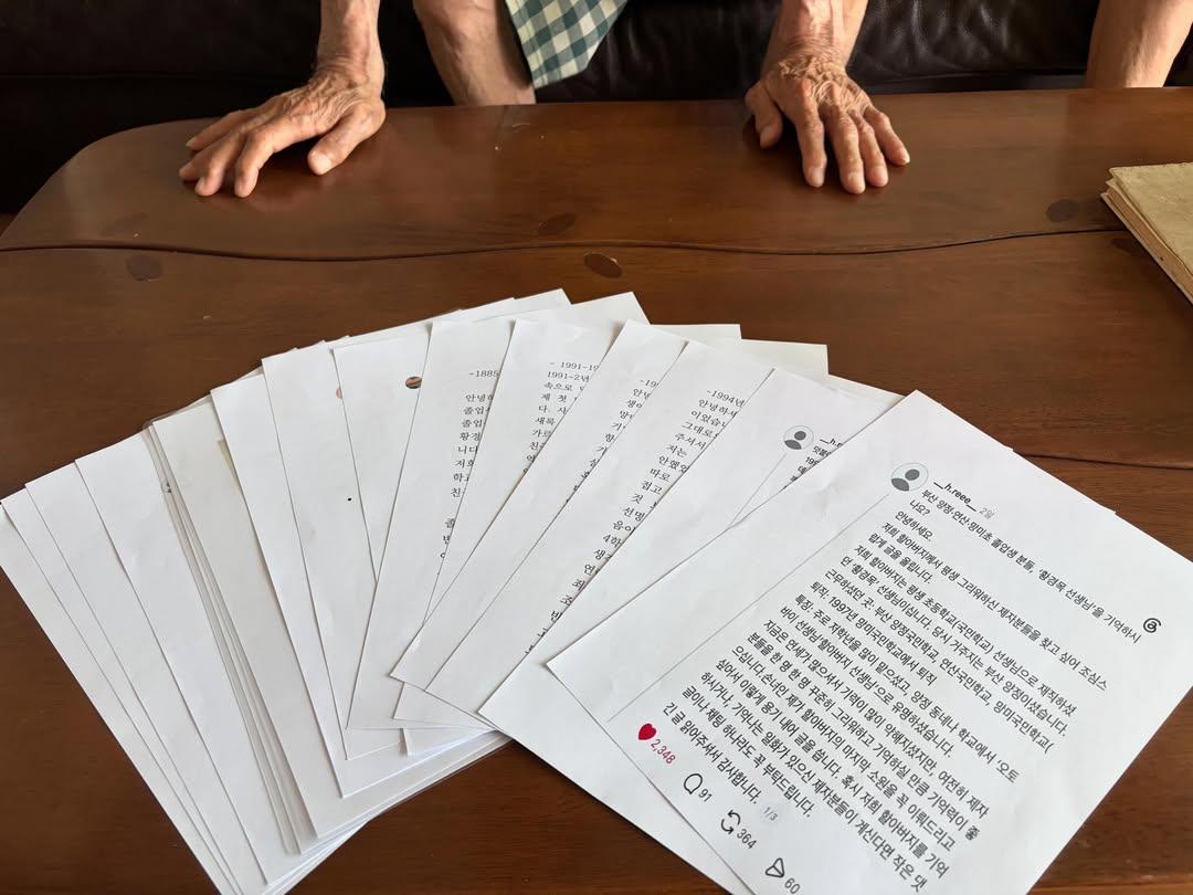 부산 양정·연산·망미초 졸업생 분들, '황경목 선생님'을 기억하시나요? (+추가글)