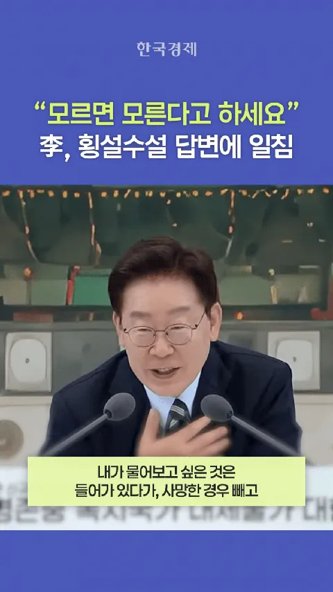 크으 우리 대통령님 말빨로 장관 꽉 휘어잡네요