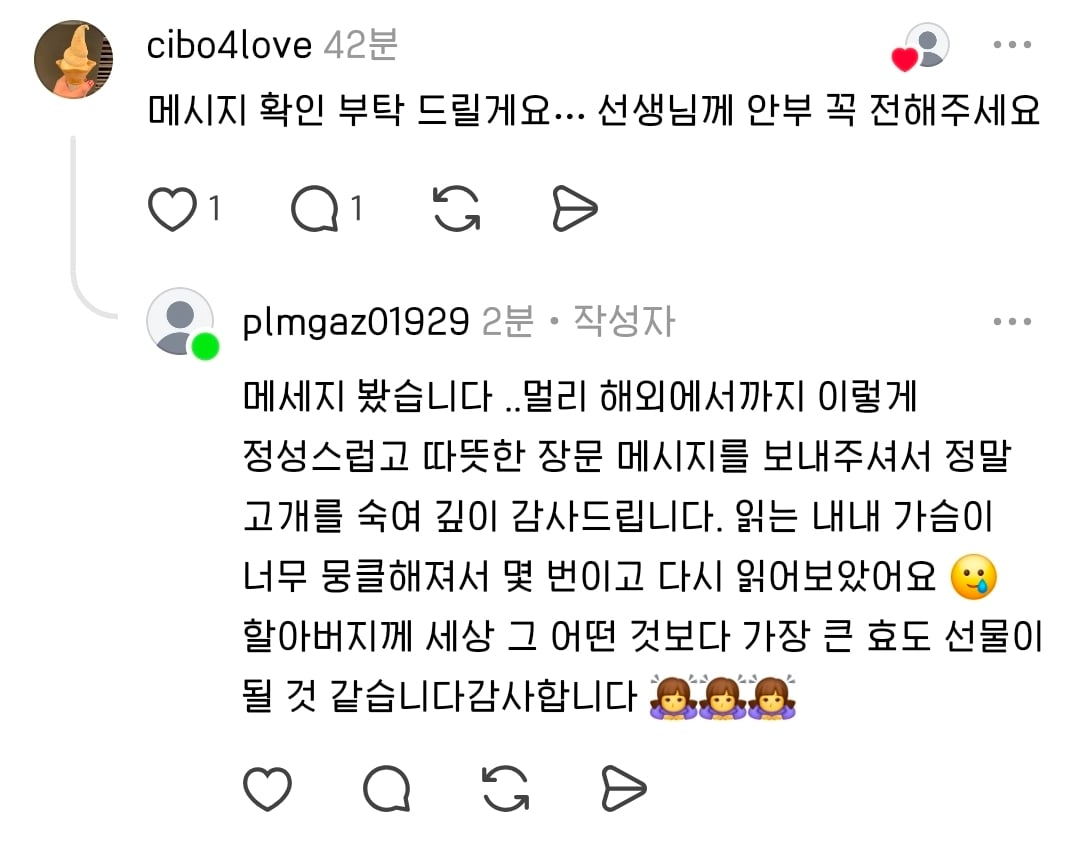 부산 양정·연산·망미초 졸업생 분들, '황경목 선생님'을 기억하시나요? (추가글)