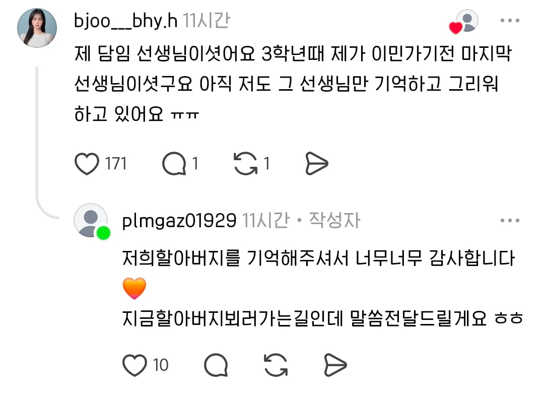 부산 양정·연산·망미초 졸업생 분들, '황경목 선생님'을 기억하시나요? (추가글)