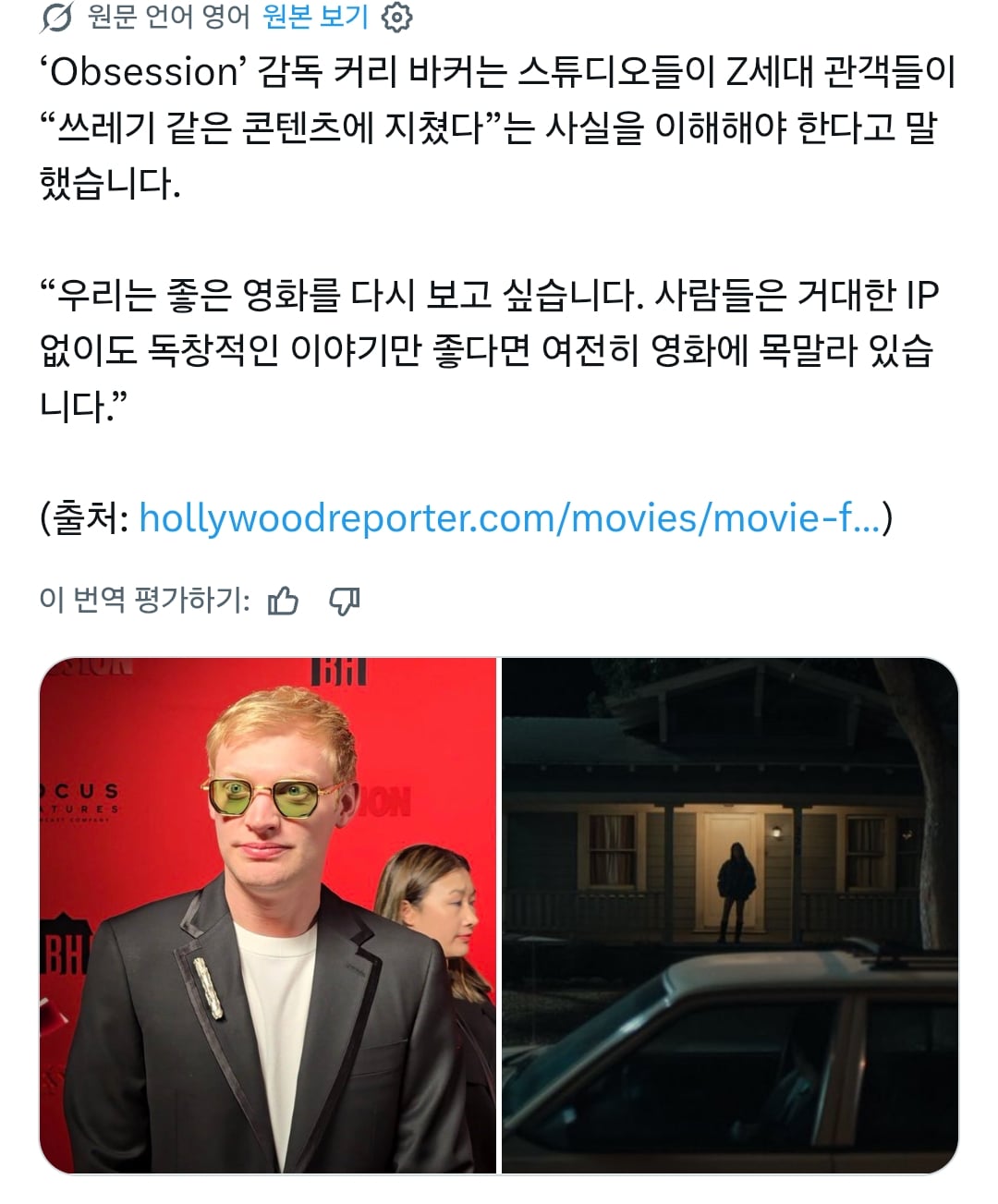 요즘 미국 극장가 근황