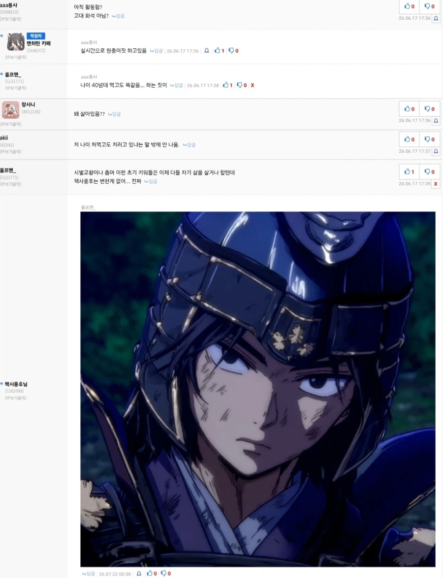 책사풍후 유게 염탐중 ㅋㅋㅋㅋㅋㅋㅋㅋ