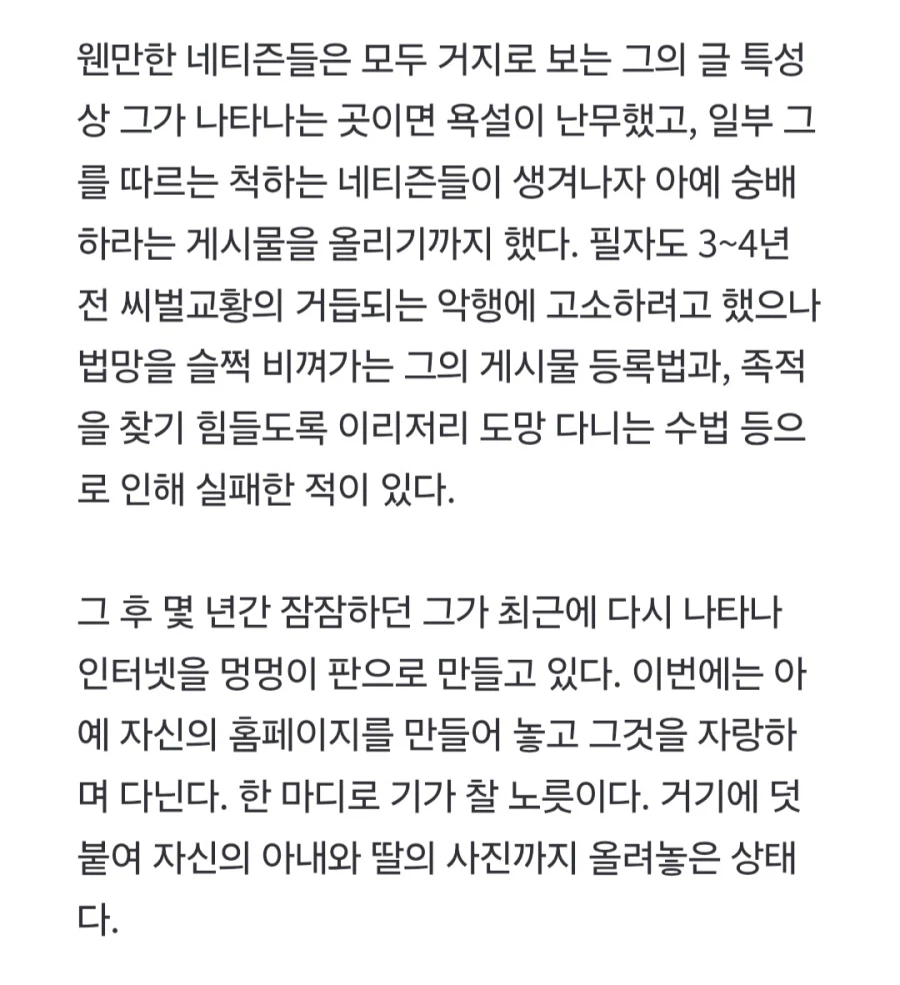 한국 인터넷 키보드 워리어계의 졸트라크
