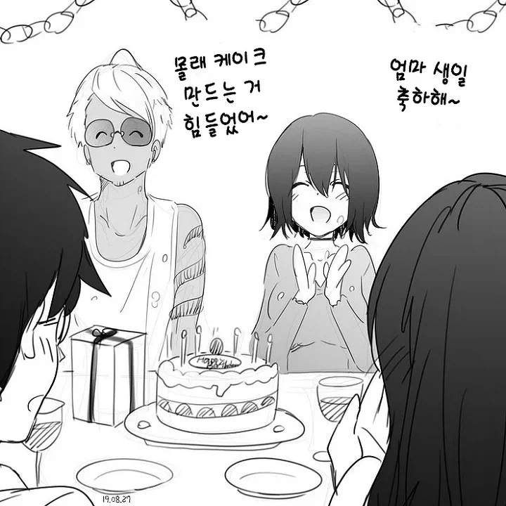 부모님이 나가있는 동안 남매가 몰래 집에서 하고있었다