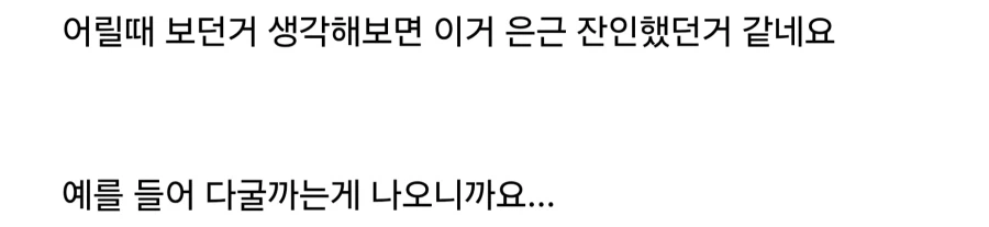 늬들 개구리 왕눈이 알음?