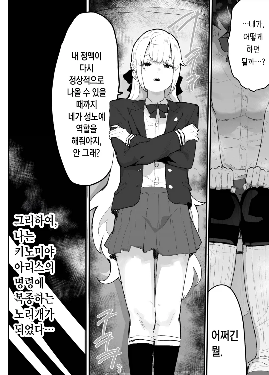 전학생이 오는 만화