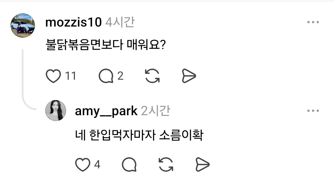 노브랜드 매운소갈비찜 먹지마세요 살인자입니다