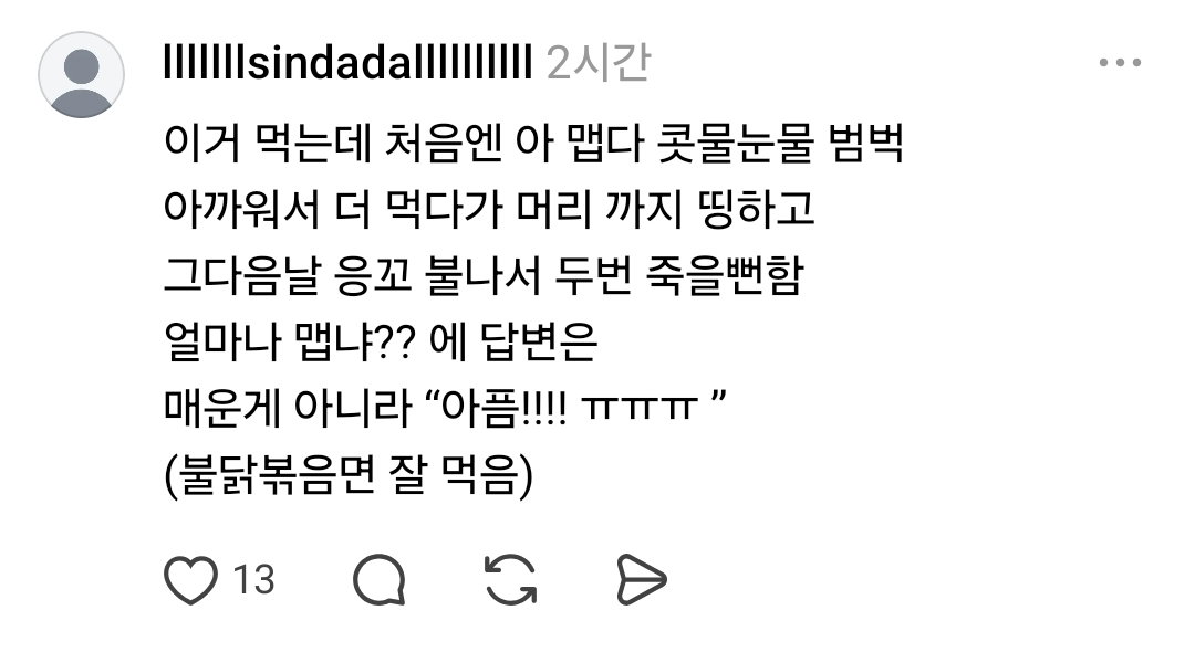 노브랜드 매운소갈비찜 먹지마세요 살인자입니다