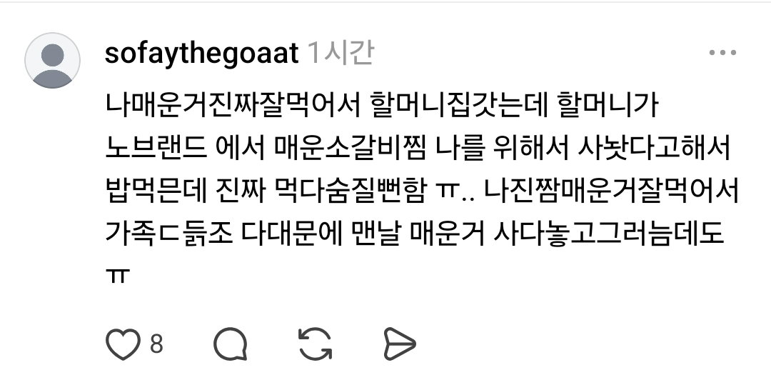노브랜드 매운소갈비찜 먹지마세요 살인자입니다